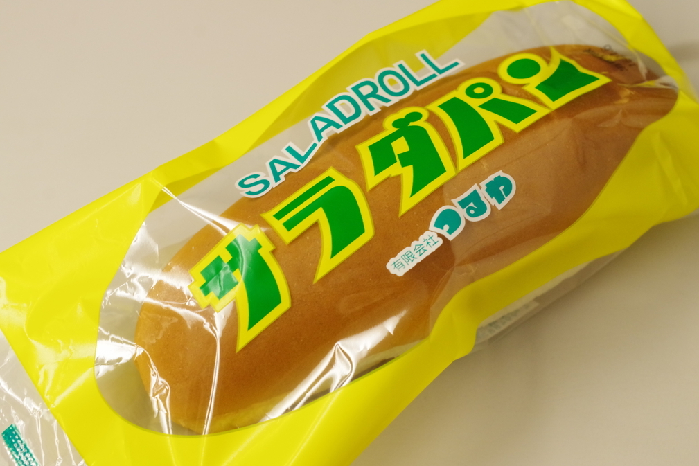 レトロかわいい【サラダパン】って知ってる？販売店やグッズをご紹介