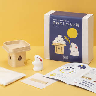 簡単につくれて可愛い＊日本の年中行事をもっと⾝近に楽しめる「季節のしつらい便」