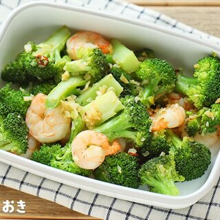 「えび」と「ブロッコリー」で何作る？覚えておきたい絶品レシピ