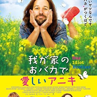 こんなときこそ笑っていたい！憂鬱気分を吹きとばす「コミカル映画」6選