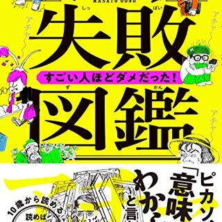 夏休みは子供と一緒にワクワクする学びを！大人も楽しめる「教育本」12選