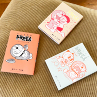 ただいま、ドラえもん！