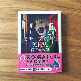 美術初心者さんに◎絵画鑑賞の道しるべとなる一冊