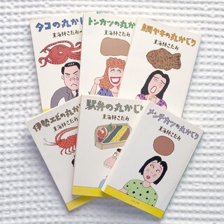 “普通の食べ物”こそ面白い！
思わず笑顔になる名エッセイ