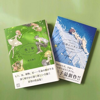 不思議で、温かくて、切ない世界へ。
秋の夜長に読みたい漫画