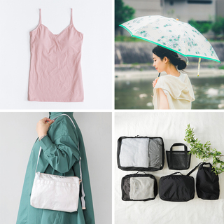 連休前にチェック！旅行を快適にするコツ＆トラベルグッズ