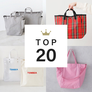 買って損なし！トートバッグ月間人気ランキングTOP20