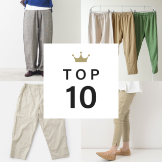 夏の快適ボトムス！先週の「イージーパンツ」ランキングTOP10！
