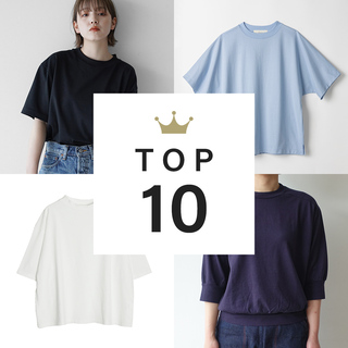 定番こそいいものを。先週の「無地Tシャツ」人気ランキングTOP10！