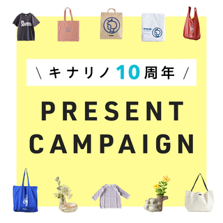 【10周年プレゼントキャンペーン実施中】SNSで反響があった人気ストアの商品をプレゼント！