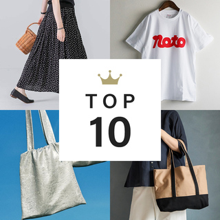 人気者が大集合！先週の「ファッション」ランキングTOP10！