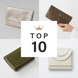 最強開運日直前！先週の「財布・コインケース」人気ランキングTOP10