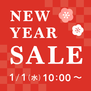 【予告】1月1日新春セールスタート！注目アイテムを先見せ♪