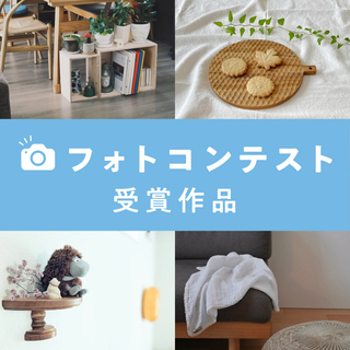 ＼受賞作品をお届け／ キナリノ フォトコンテストのご報告