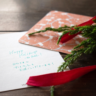 言葉を包んで贈ろう。幸せを呼ぶクリスマスカードの話 ―ama 大田愛さん