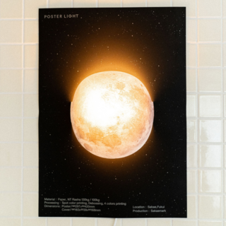 福井で見つけたお月さま。アートみたいに飾れるライト