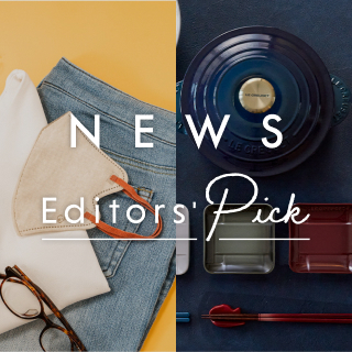 年末年始にチェックしたい！最新ニュース