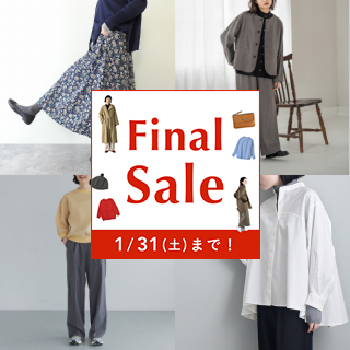 【FINAL SALE】1万円以下のワンピ、2万円以下のアウター…今買って長く使える「セールアイテム」
