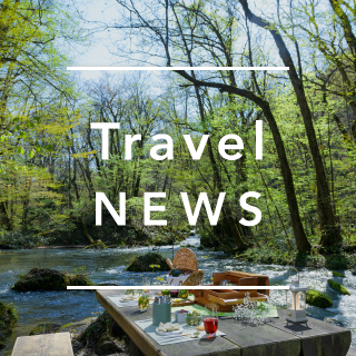 《今週の旅だより》一日一組限定！奥入瀬で堪能する、色鮮やかな芽吹きの絶景