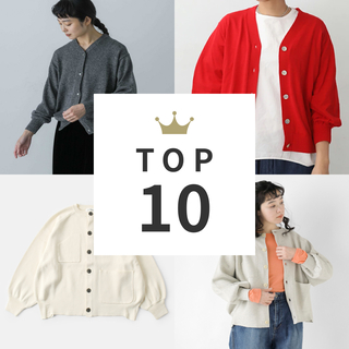 今欲しい!「コットンorリネンの春カーディガン」人気ランキングTOP10