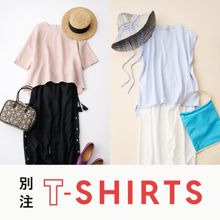 体型が気になる、無難すぎる……「無地Tシャツ」のお悩みはこれで解消！