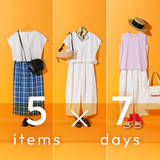【5items 7days】
お仕事から旅行まで頼れる！
knrn.の着回しコーデ