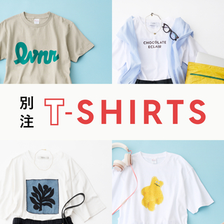 刺しゅう、プリント「ユニークTシャツ」で 楽しむ♪シーン別スタイル
