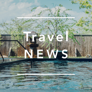 《今週の旅だより》暑い夏こそ温泉？温泉旅館「界」の新しい湯治体験“クールダウン浴”