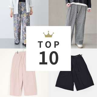 暑い夏に向けてゆるっと快適に！「イージーパンツ」月間人気ランキングTOP10