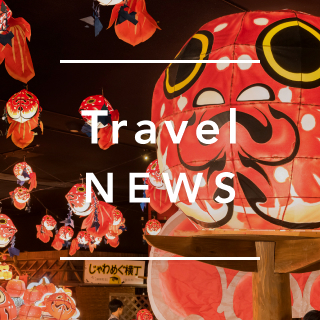 《今週の旅だより》青森の夏の風物詩を堪能！真っ赤な金魚に囲まれる美しい空間