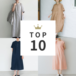 蒸し暑い日も心地よく。「リネンワンピース」月間人気ランキングTOP10