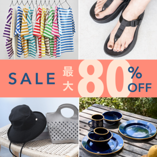 本日からスタート！【ラストチャンス】売り切れ御免！80％オフの目玉商品も◎