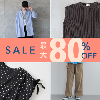 【FINAL SALE】今買って秋まで活躍！ロングシーズン着回せるセールアイテム