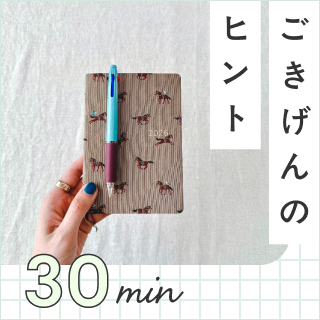 Kanocoさんの過ごし方│日記で頭の中を整理