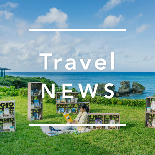 《今週の旅だより》読書の秋を沖縄で。「海風ブックガーデン」で海風と本に癒やされる