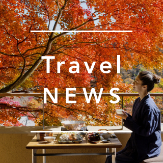 《今週の旅だより》軽井沢で過ごす秋のリトリート。心身をととのえる過ごし方