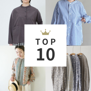 一枚でも羽織でも◎「長袖シャツ＆ブラウス」月間人気ランキングTOP10