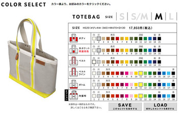 こんなにもカラーバリエーションがあり、組み合わせ次第でどんなバッグが出来上がるか本当に楽しみです♪オンラインで、カラーを選択すると、カラーシュミレーションできます☆
生成色はお店が取り扱う素材で最も頑丈な2号帆布、そのほかのカラーは4~6号帆布を使用しています。