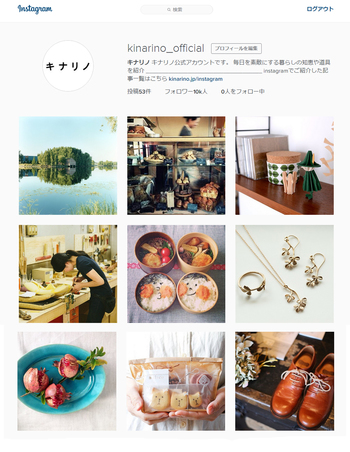 キナリノではこれまで沢山の素敵な写真をご紹介してきました。そして、その「素敵な写真」を身近にお届けしたいと、この度正式にインスタグラムをはじめることにしました。