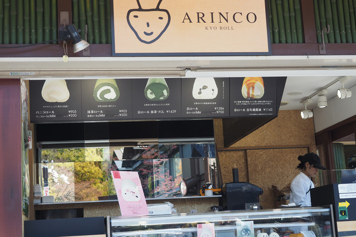 シットリ生地にフワフワクリームの“京ロール”で有名な、ロールケーキの専門店「ARINCO KYO ROLL」。「はんなりほっこりスクエア」の1Fに本店があります。