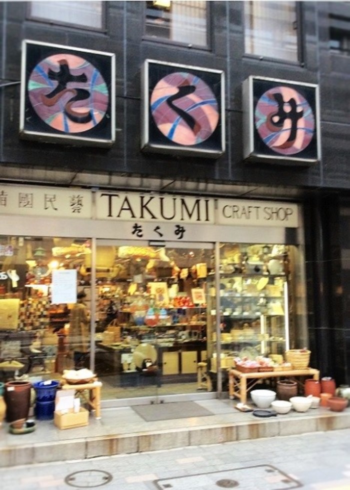 めぐりたい！全国の民藝＆現代の民芸が手に入る東京の店5選 | キナリノ