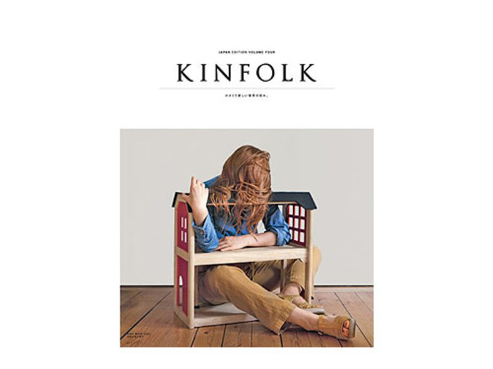 世界中が大注目！米ライフスタイル雑誌「Kinfolk」の魅力って？ | キナリノ