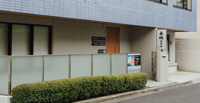 この浮世絵の復刻に取り組んでいるのが「アダチ版画研究所」。昭和初期創業の浮世絵制作の技術を継承する職人を抱える工房兼版元です。