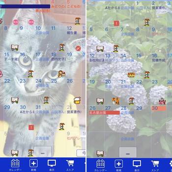 アイコンが充実していて見やすいのもアプリならではですね。お気に入り写真を背景画像に設定すればオリジナルカレンダーが出来てしまいます☆