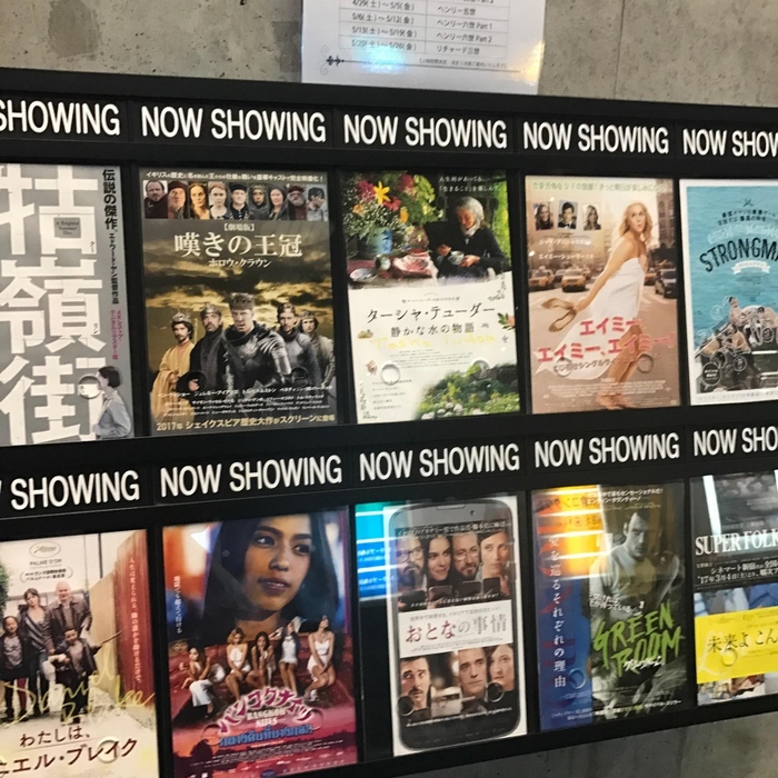 映画へのこだわりと情熱がすごい！関西のミニシアター10選 | キナリノ