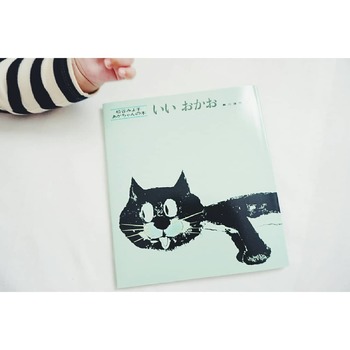 松谷みよ子さんのあかちゃんの本シリーズのひとつ「いい おかお」。松谷みよ子さんが文を書き、瀬川康男さんが絵を描いたあかちゃんの絵本の人気シリーズです。見てるこちらまでにっこりいいおかおになりそうな、可愛らしい表情の絵と、やさしく響く言葉が素敵な絵本です。