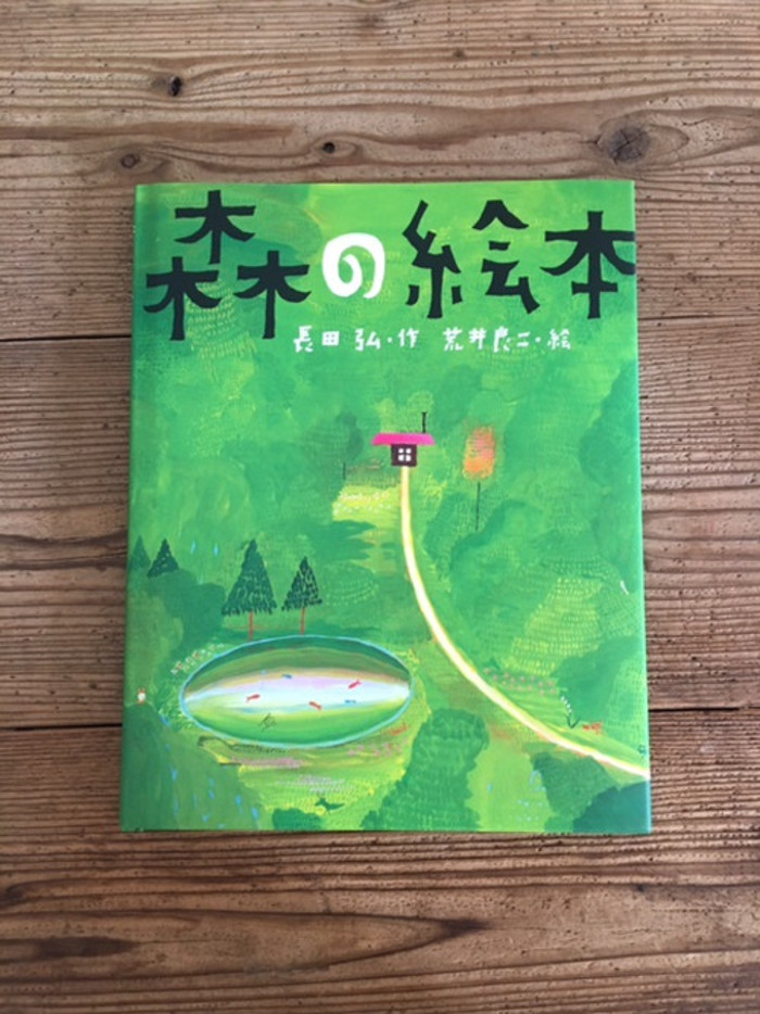 荒井良二　原画　ドローイング 真作保証】荒井良二ドローイング/Arai Ryoji/絵本/原画