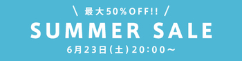 \最大50%OFF♪/【キナリノモール SUMMER SALE】スタートします!
