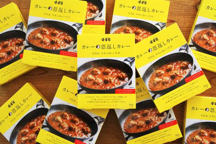 そんな魔法のようなスパイス『カレーの恩返し』をもっと手軽に楽しんで欲しいという想いが詰まった、レトルトカレー『カレーの恩返しカレー』。