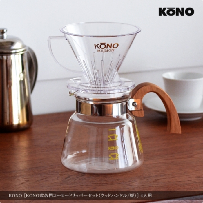 視覚でも味わう。コーヒータイムをもっと楽しむ機能美に優れた